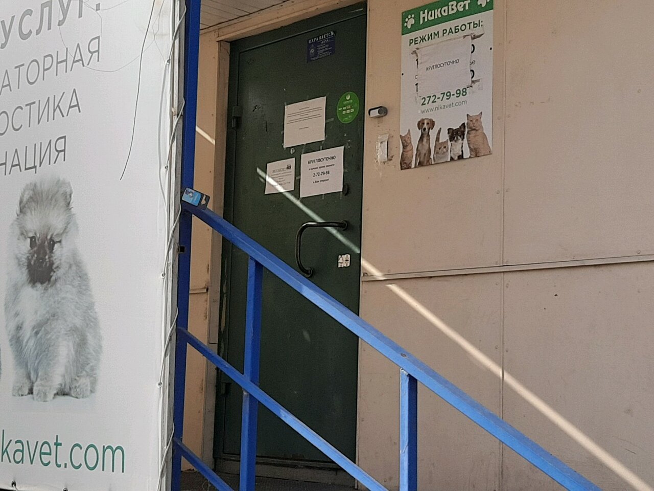 clinic general image