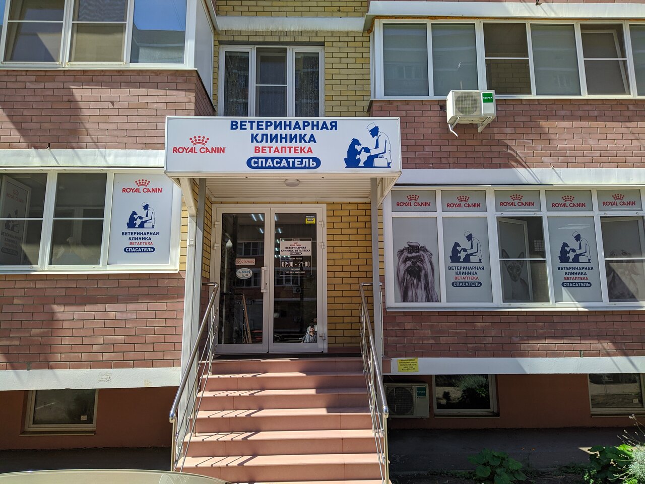 clinic general image