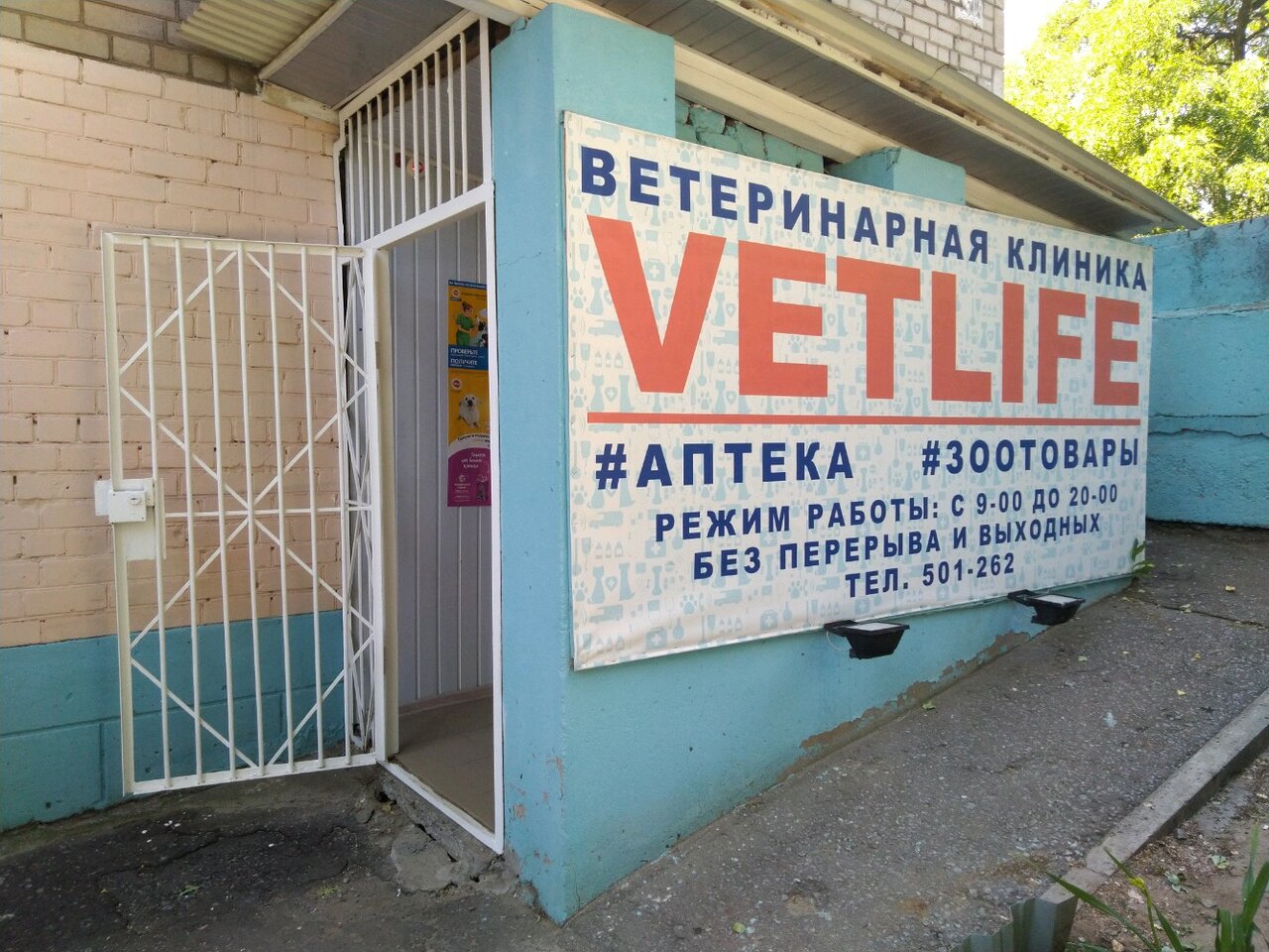Фото клиники 42793