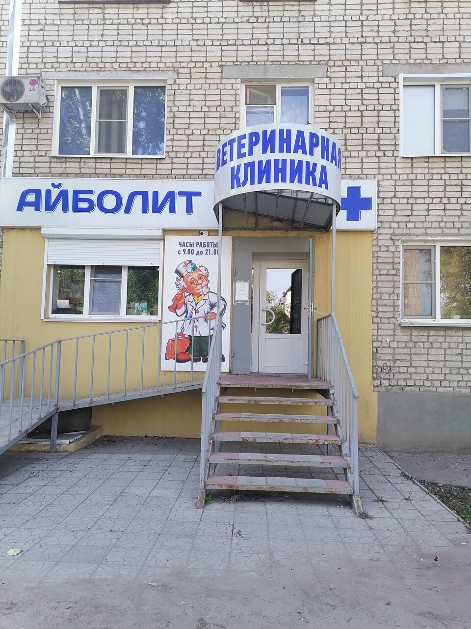 Фото клиники 74046