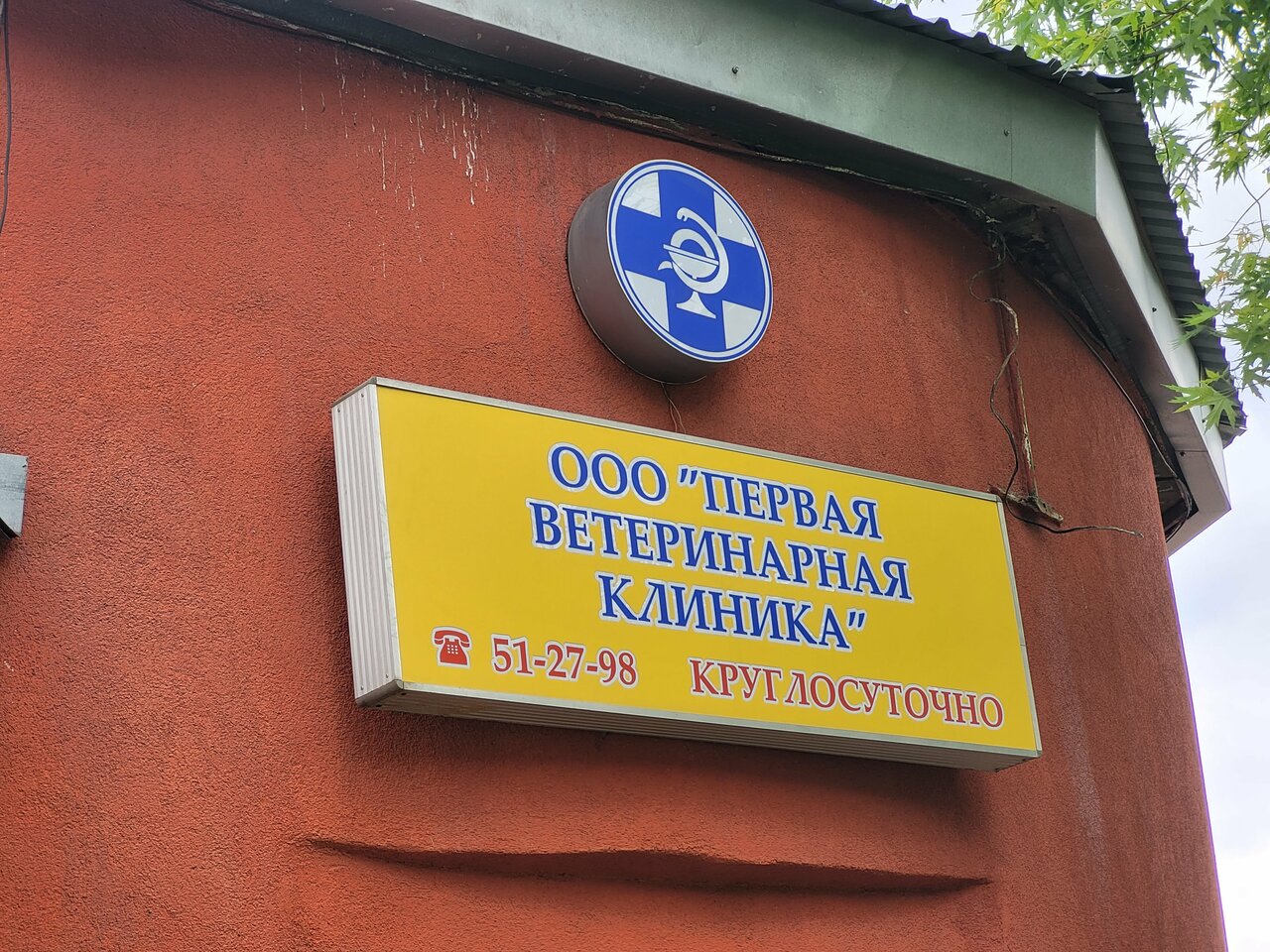 clinic general image