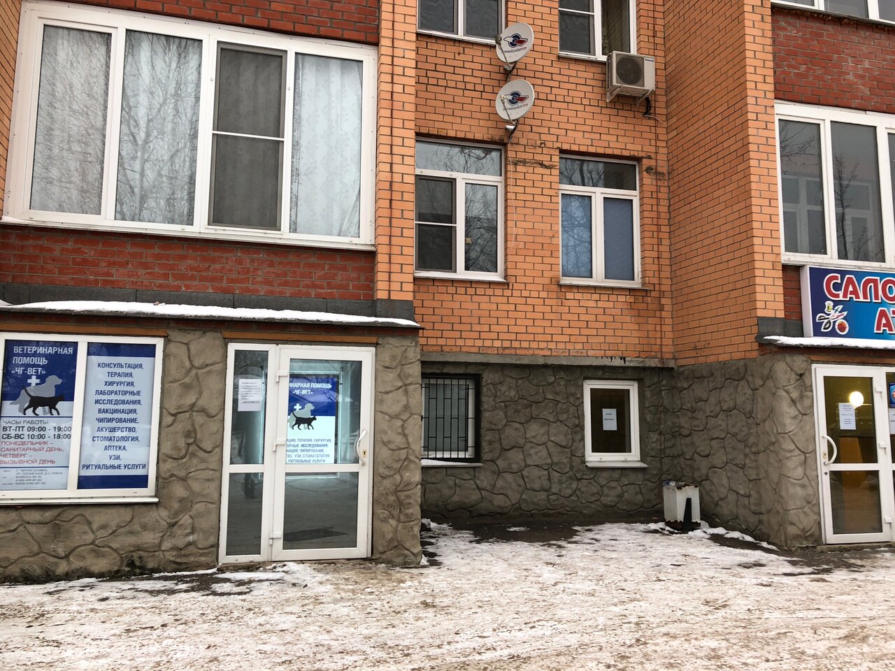 clinic general image