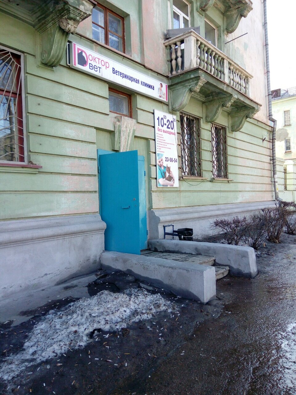 Фото клиники 56507