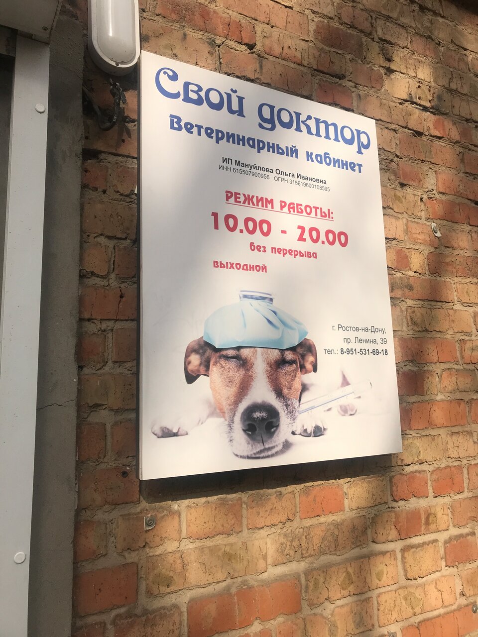 Фото клиники 65098