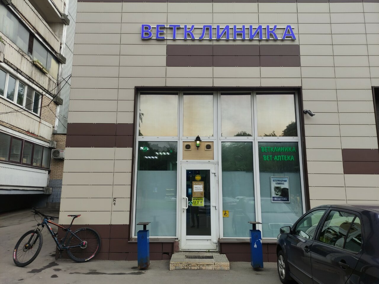Фото клиники 12393