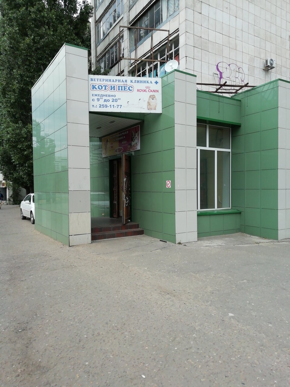 Фото клиники 62041