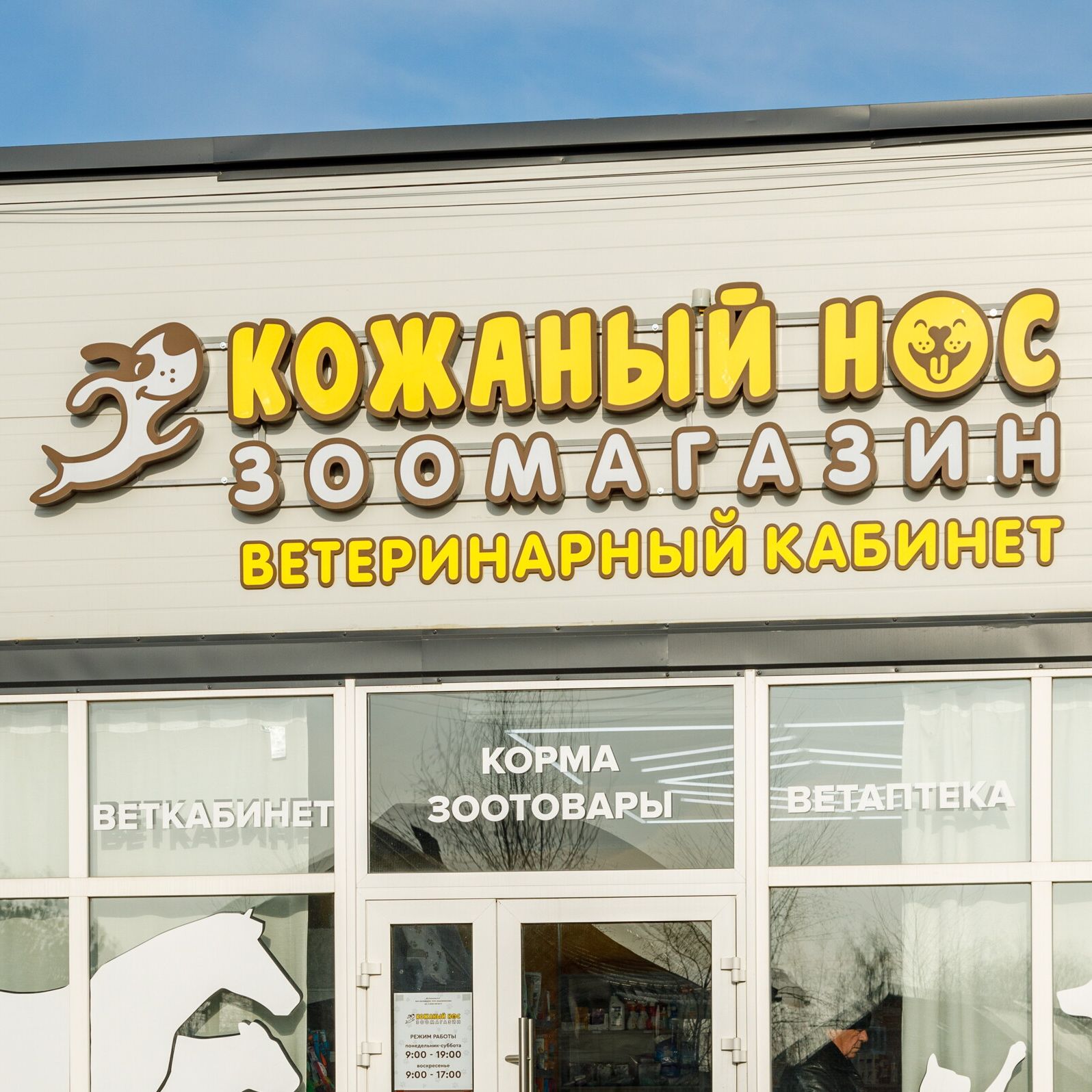 Логотип клиники