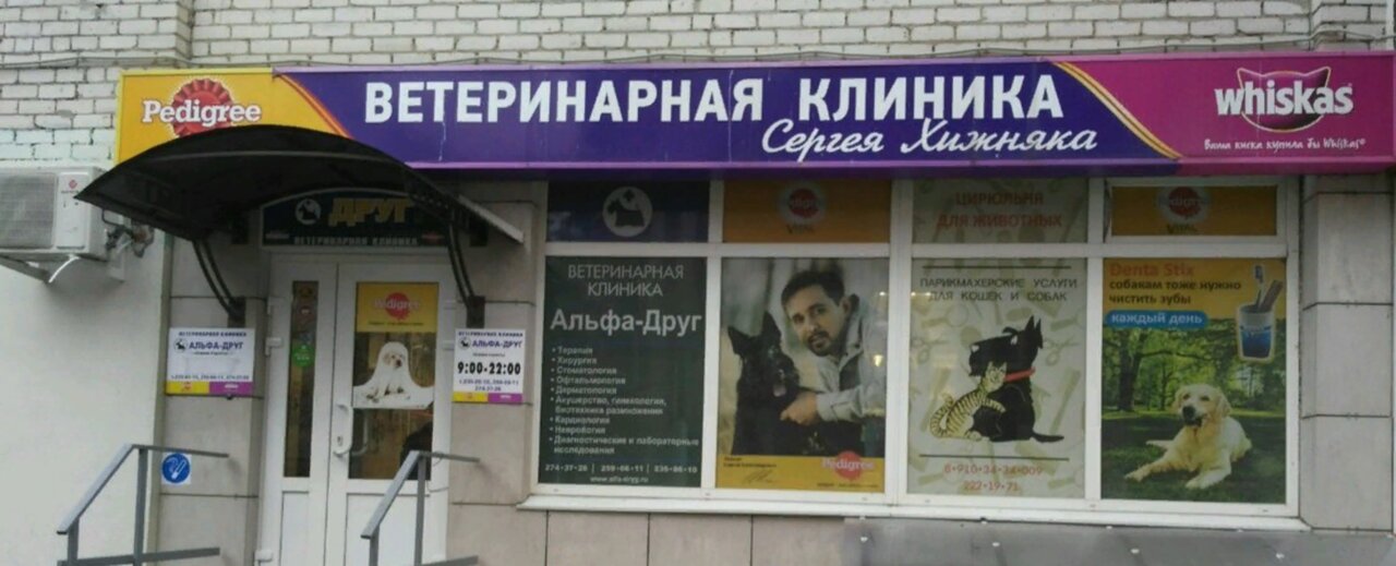 clinic general image