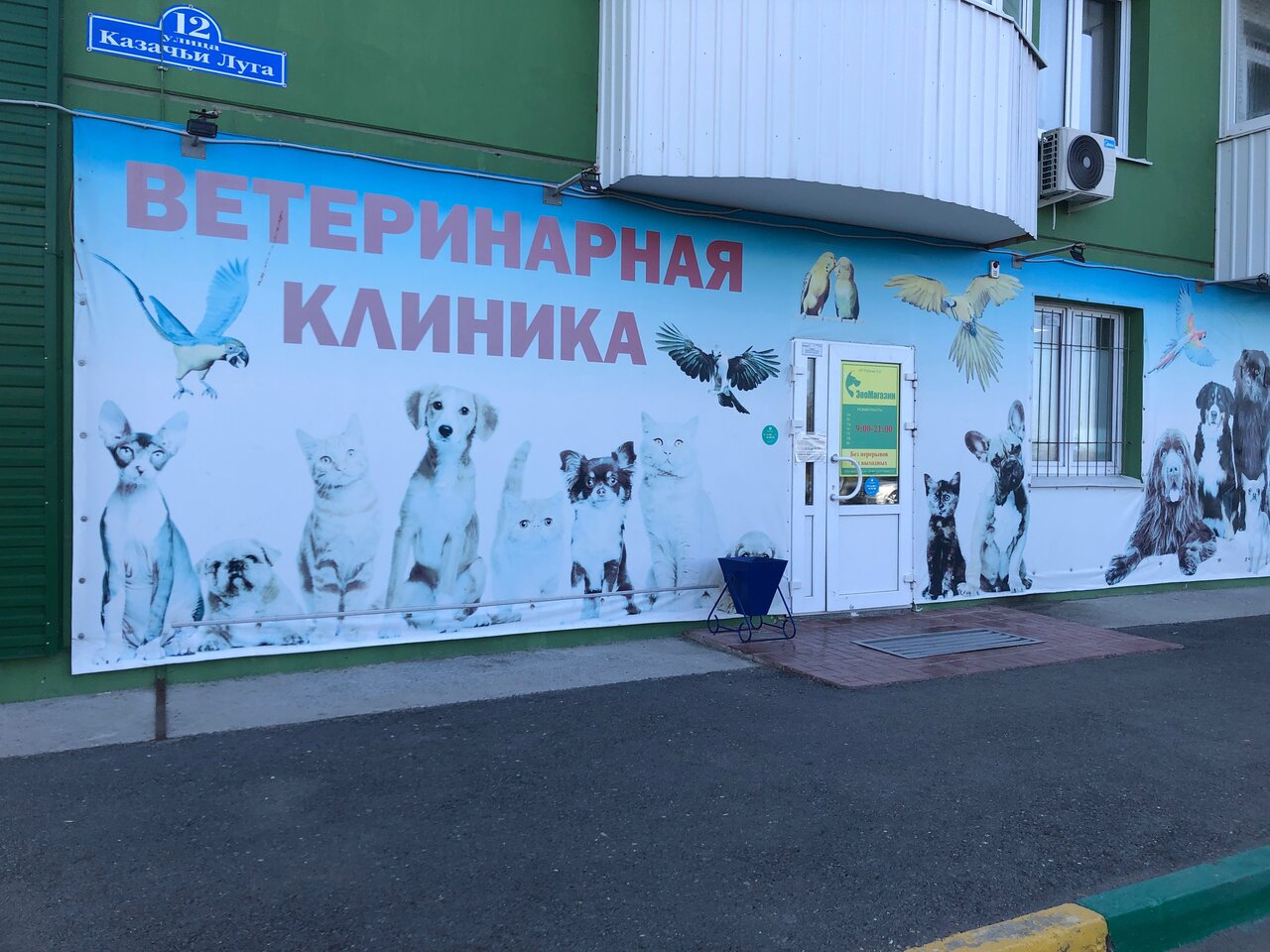 Главное фото клиники
