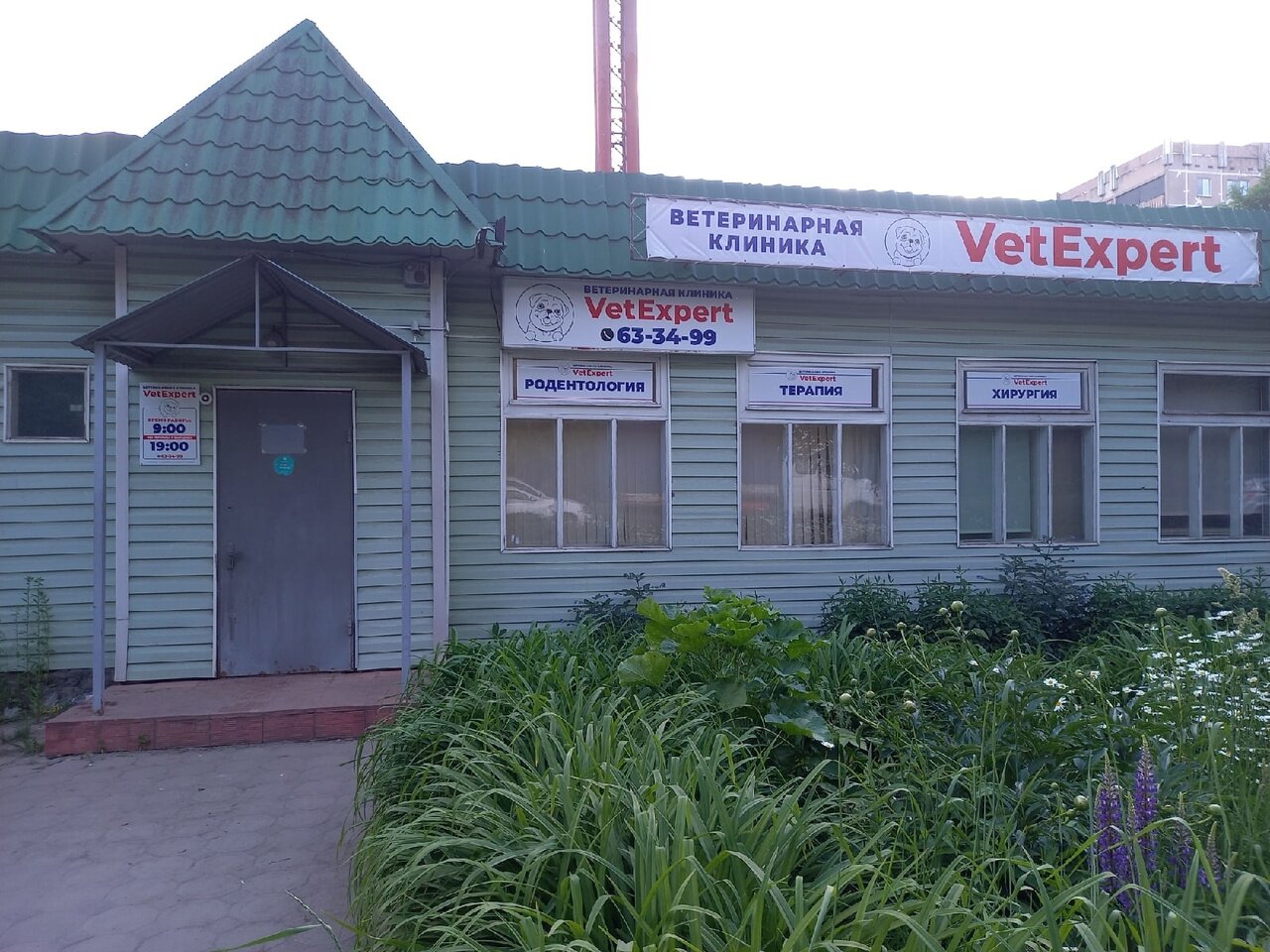 clinic general image