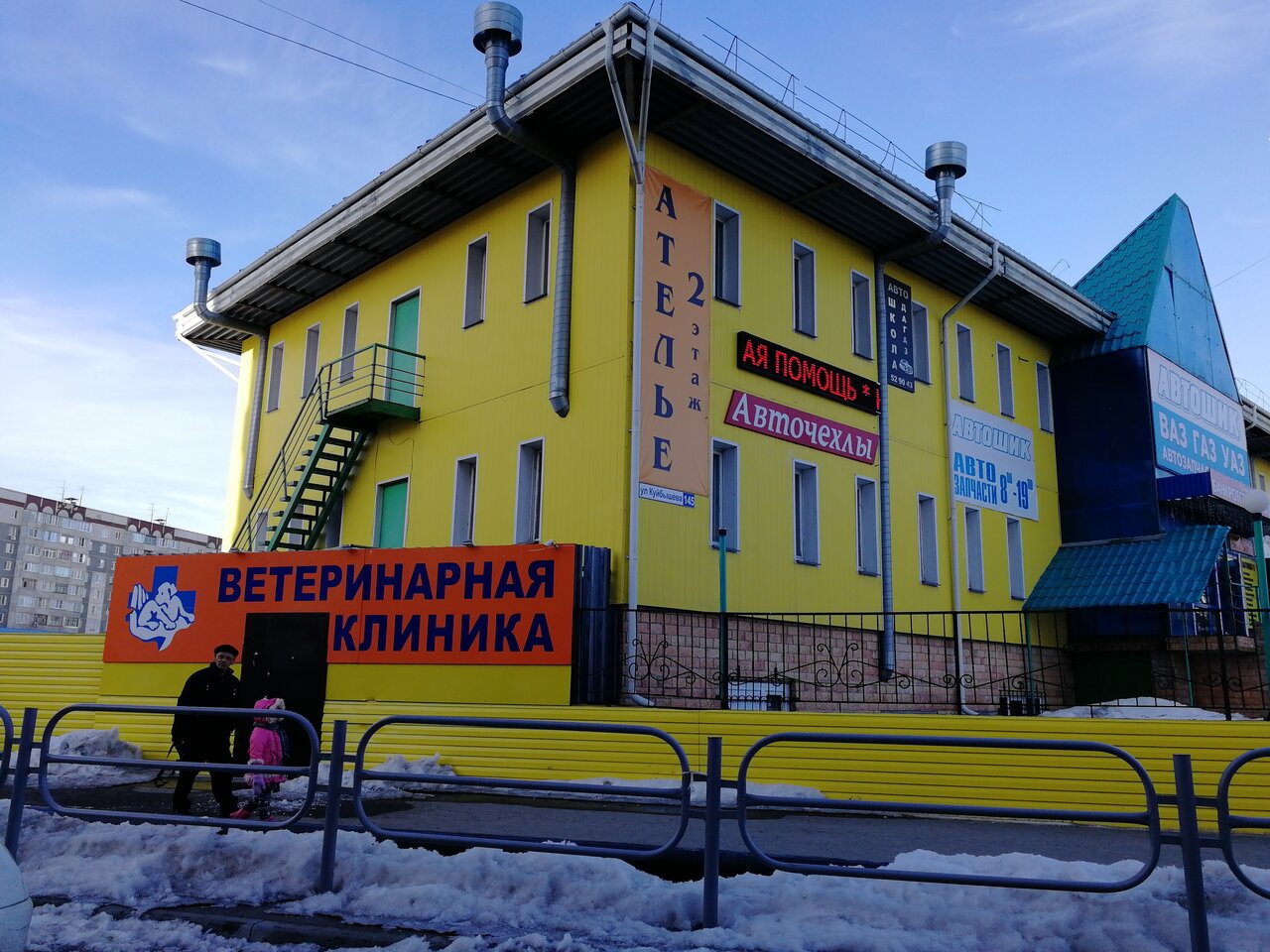 clinic general image