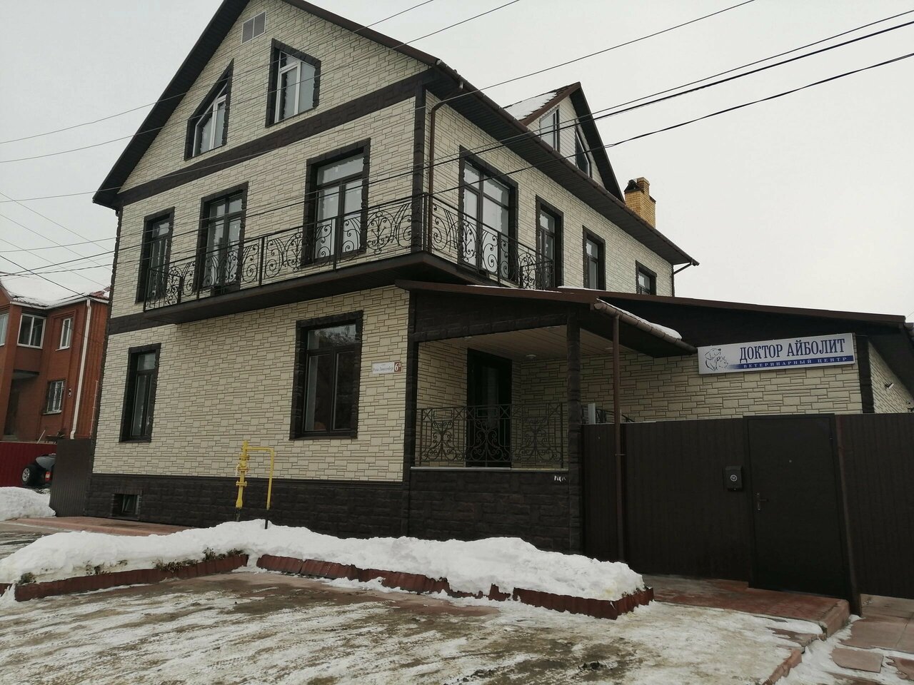 Доктор Айболит