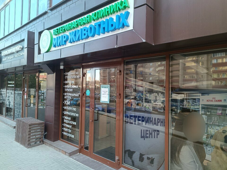 clinic general image