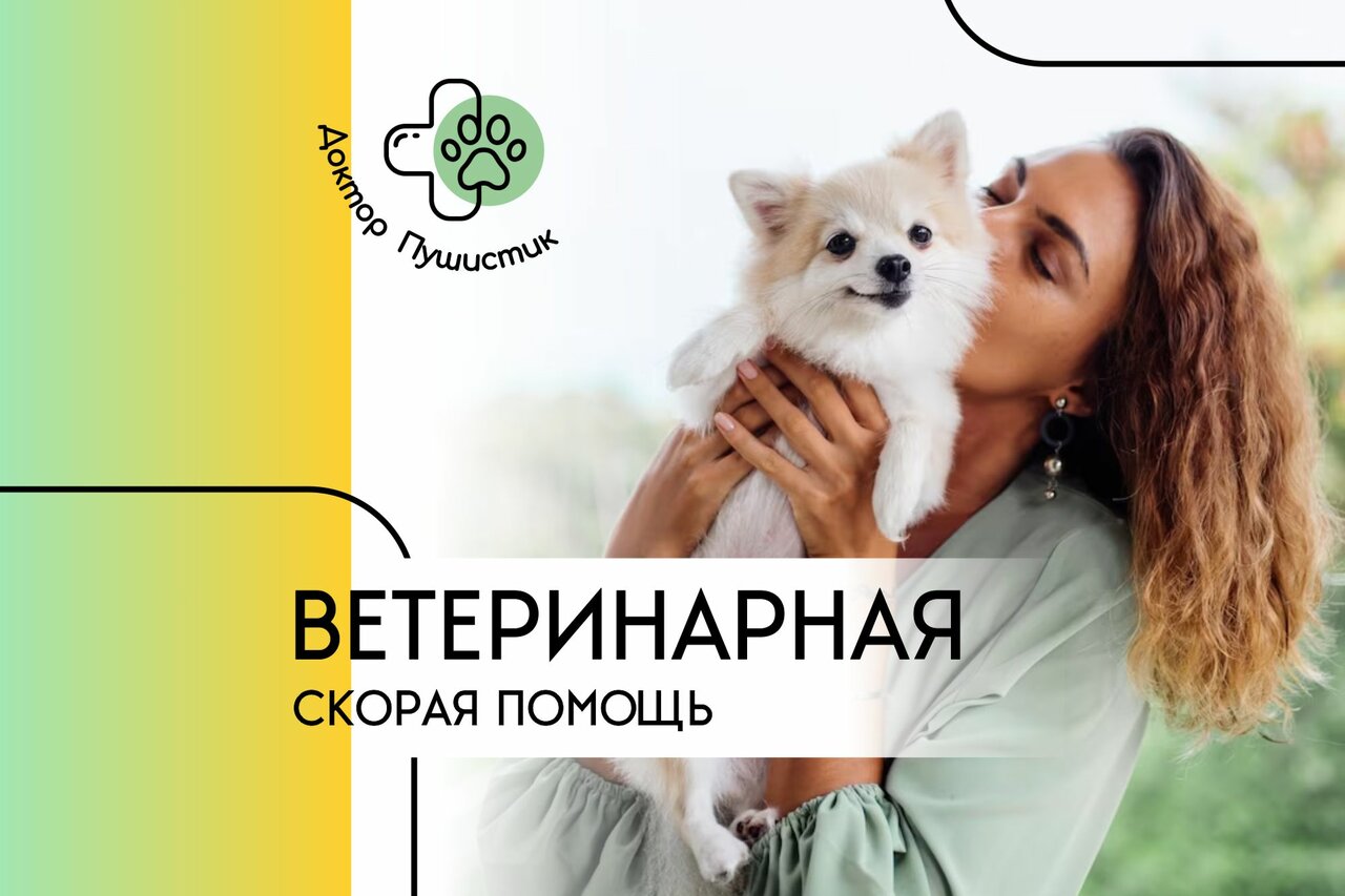 clinic general image