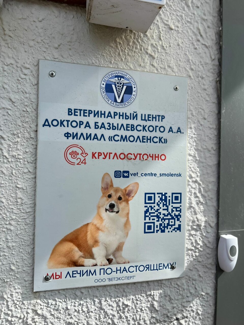 Фото клиники 18277