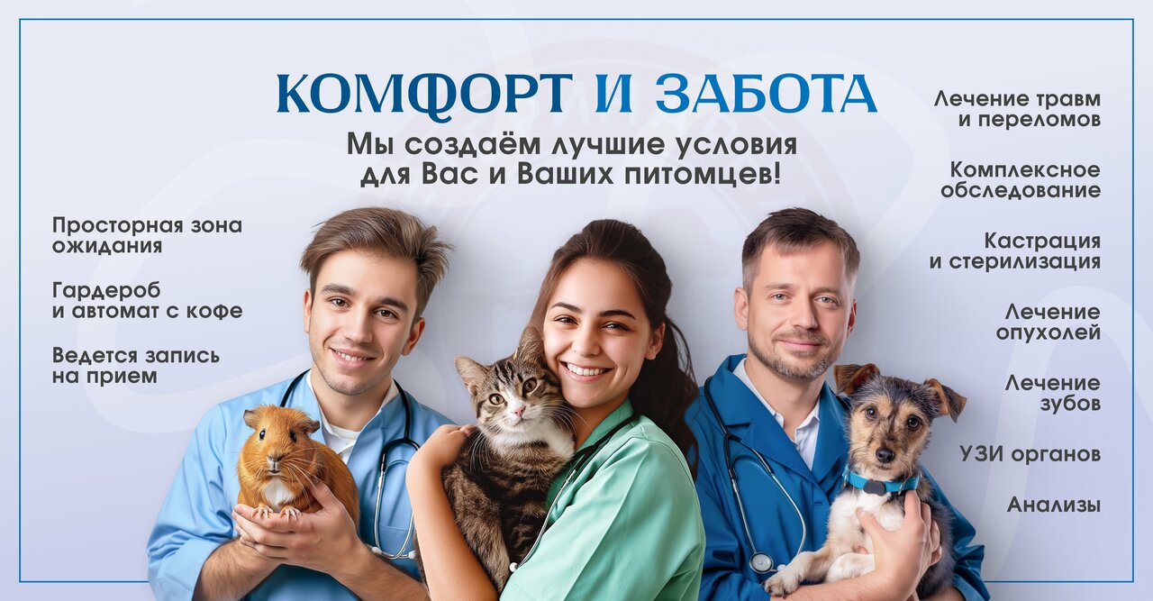 Главное фото клиники