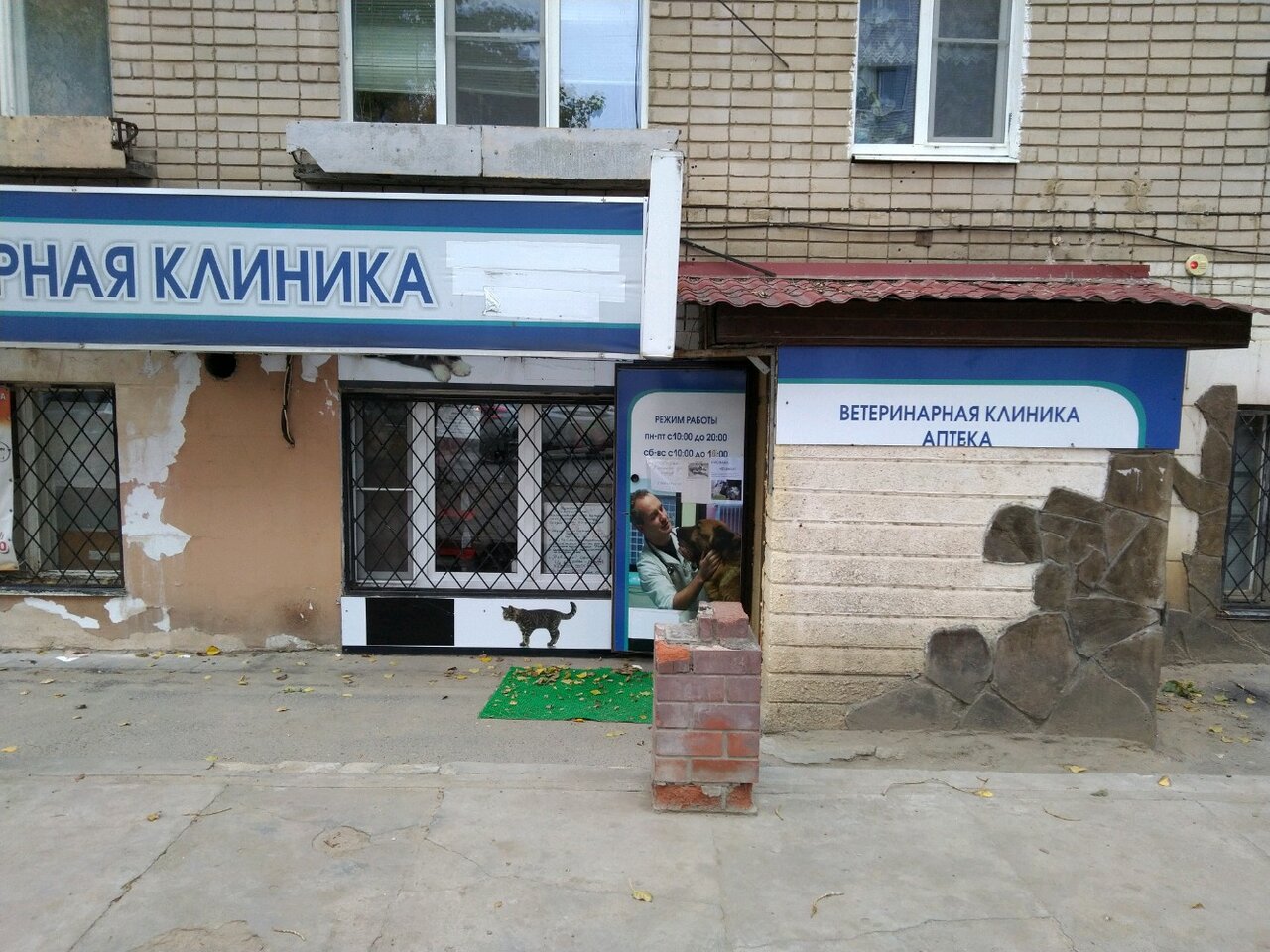 Фото клиники 57404