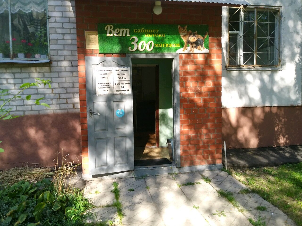 Фото клиники 35318