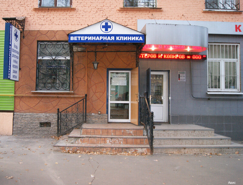 Главное фото клиники