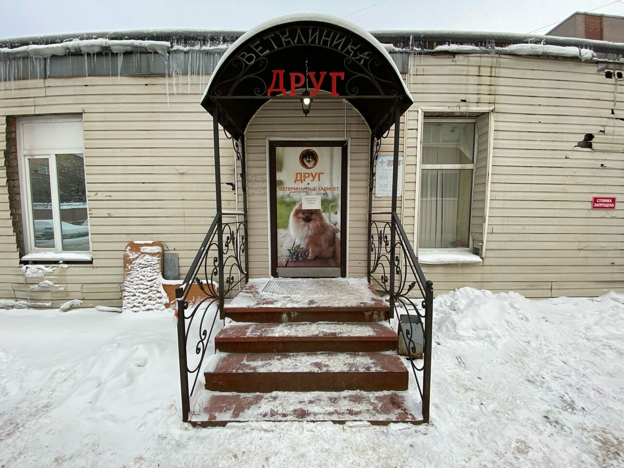 Фото клиники 5715