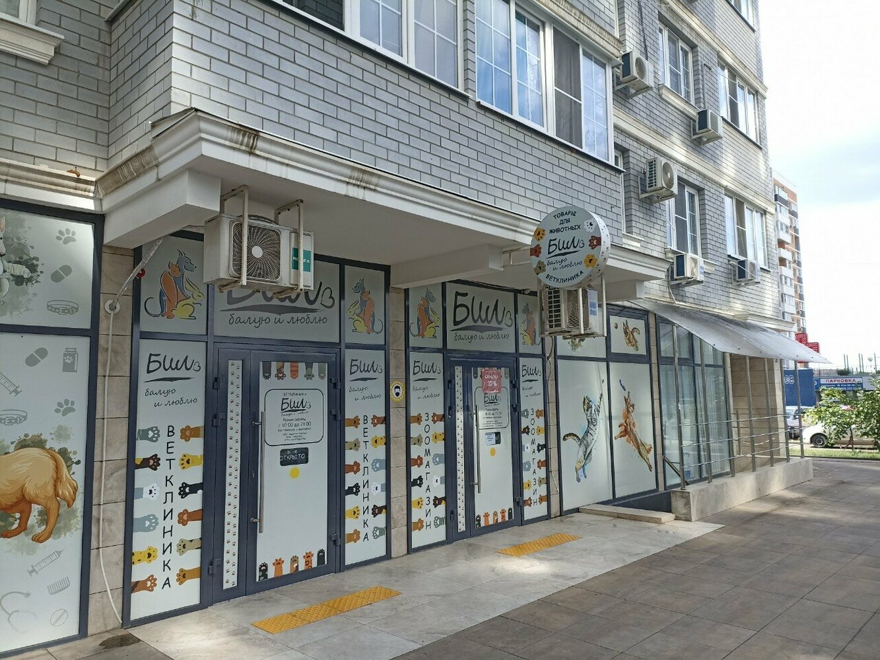 Фото клиники 59885