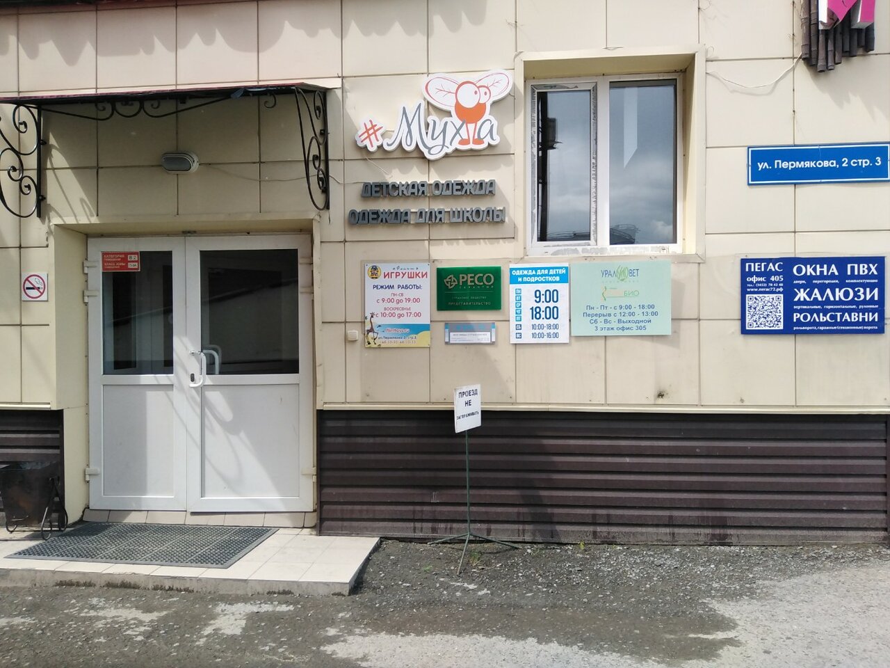 clinic general image
