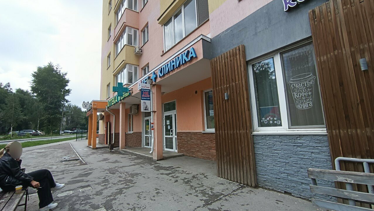 Фото клиники 43054