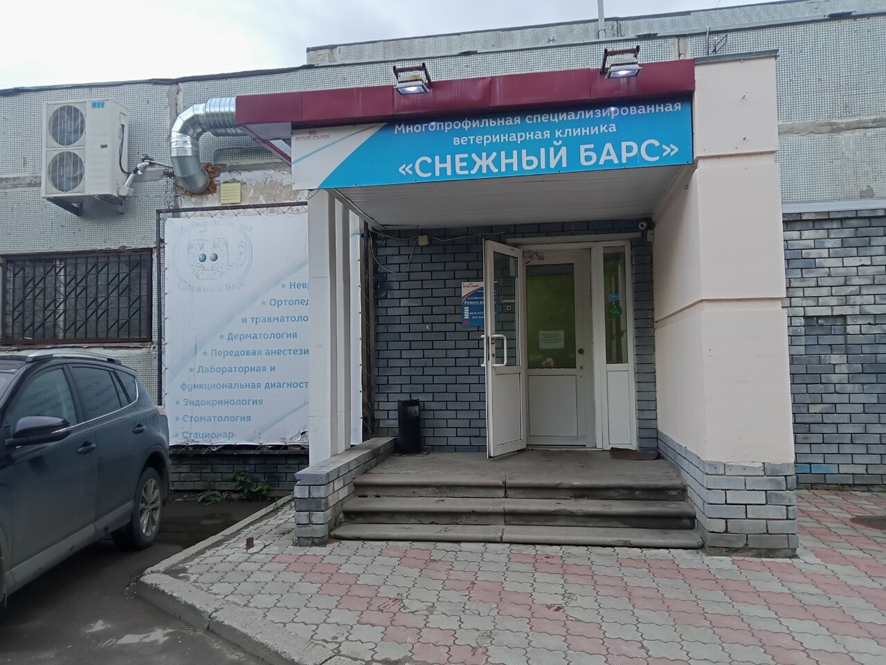 clinic general image