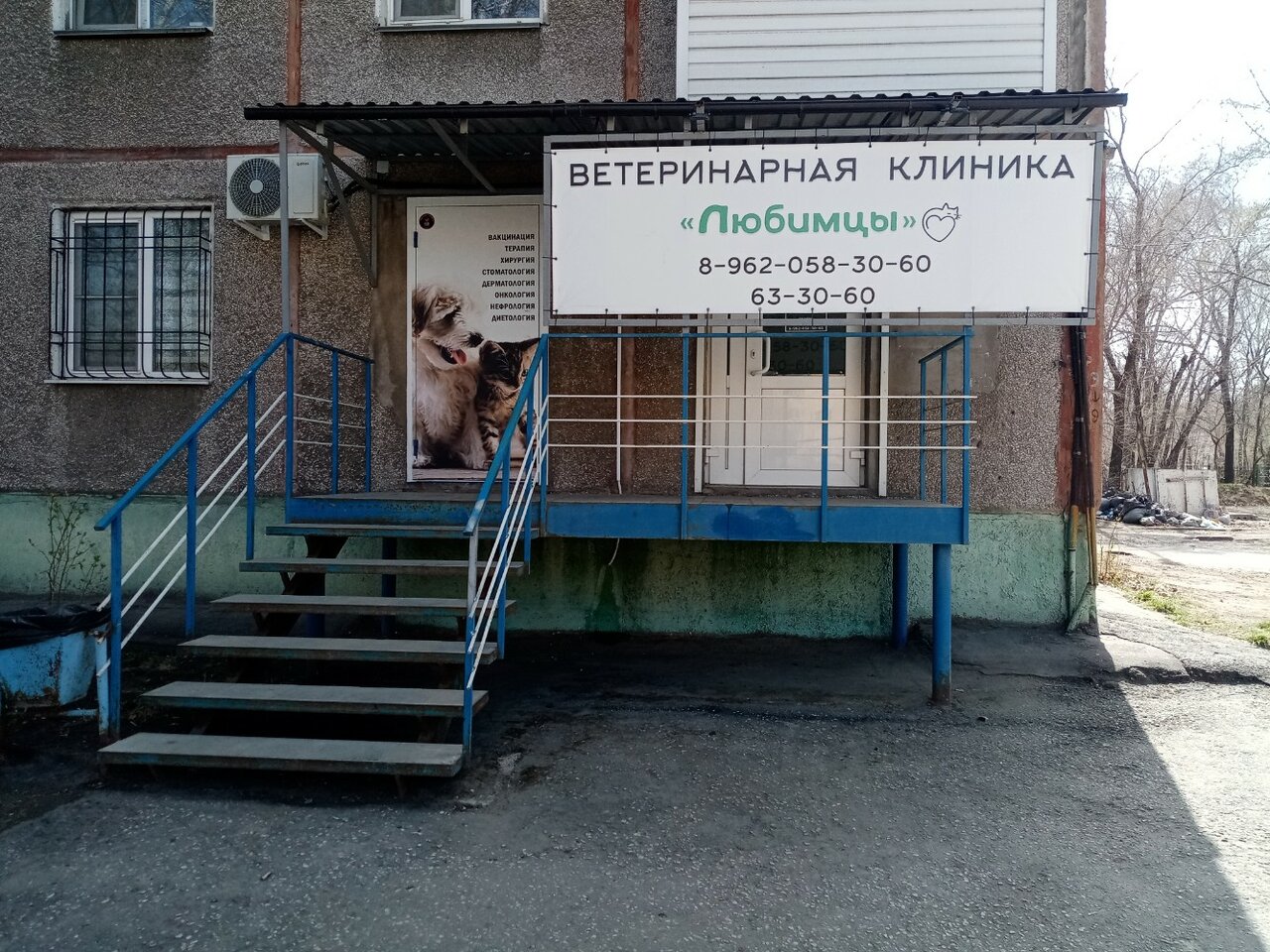 clinic general image