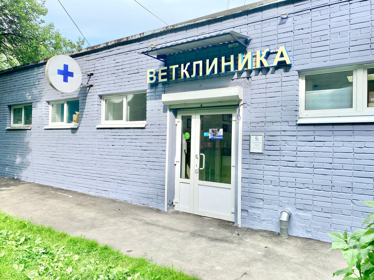 Фото «Новавет»
