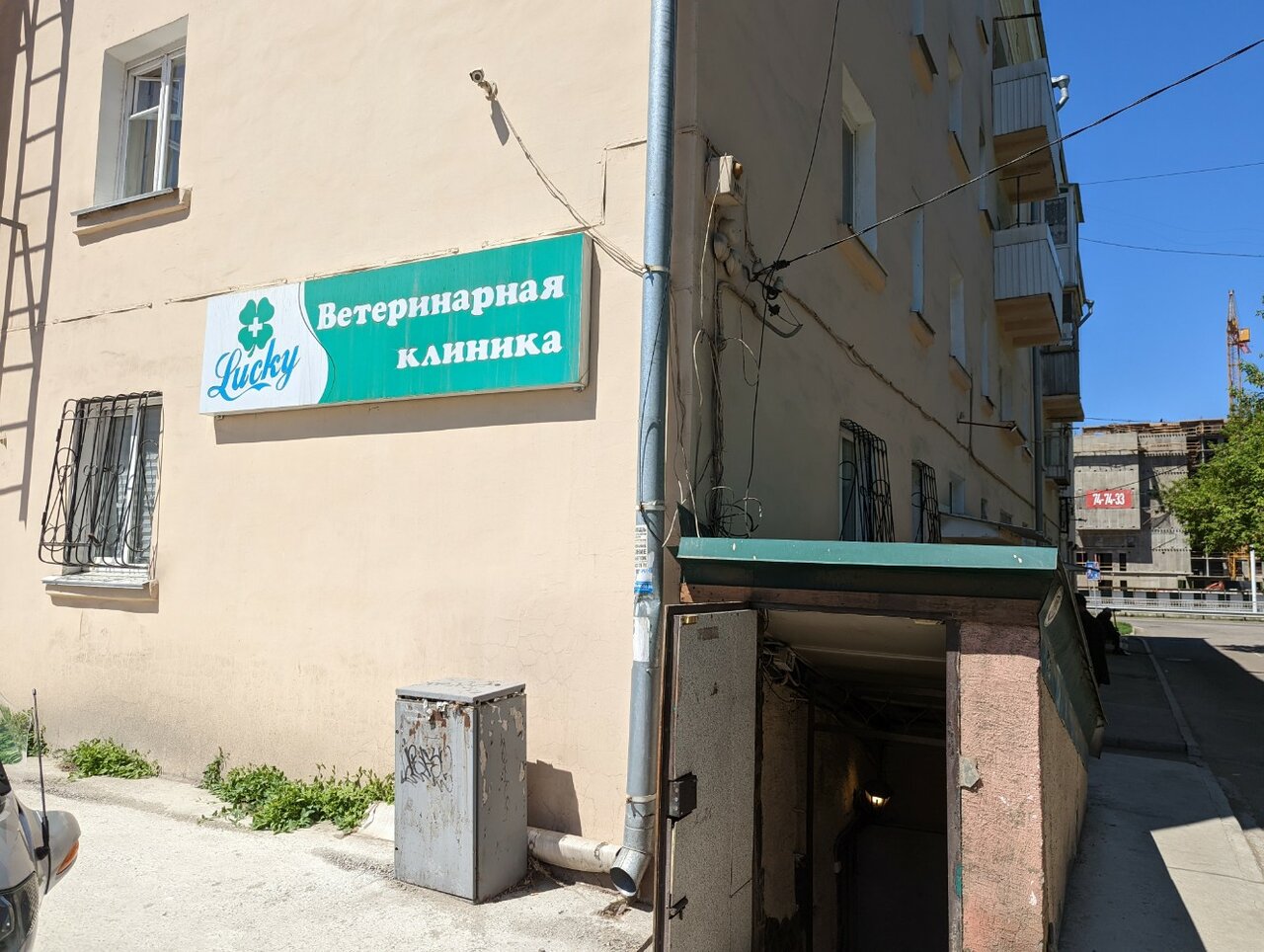 clinic general image
