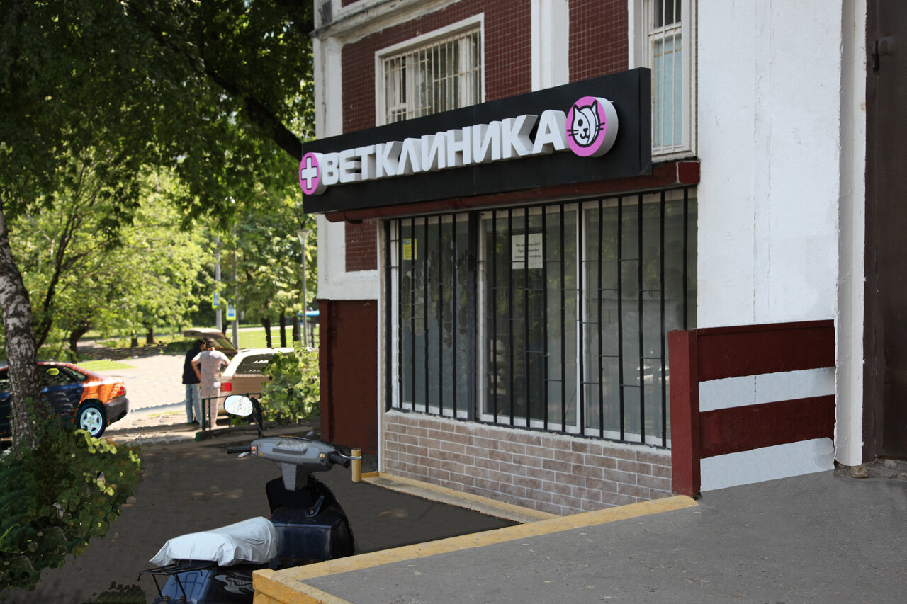 Фото клиники 48599