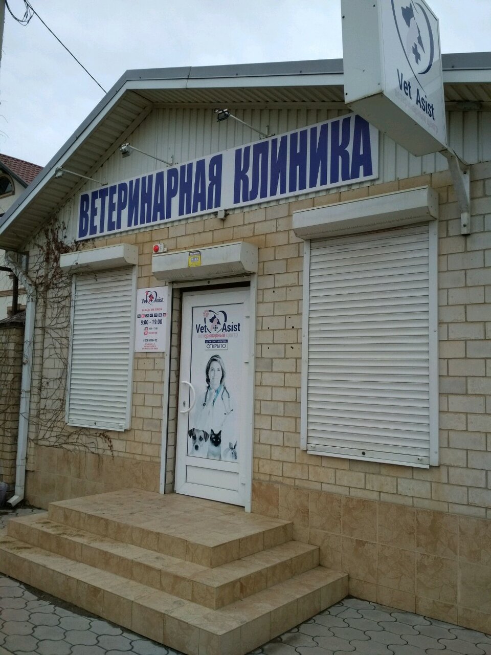 Фото клиники 32340