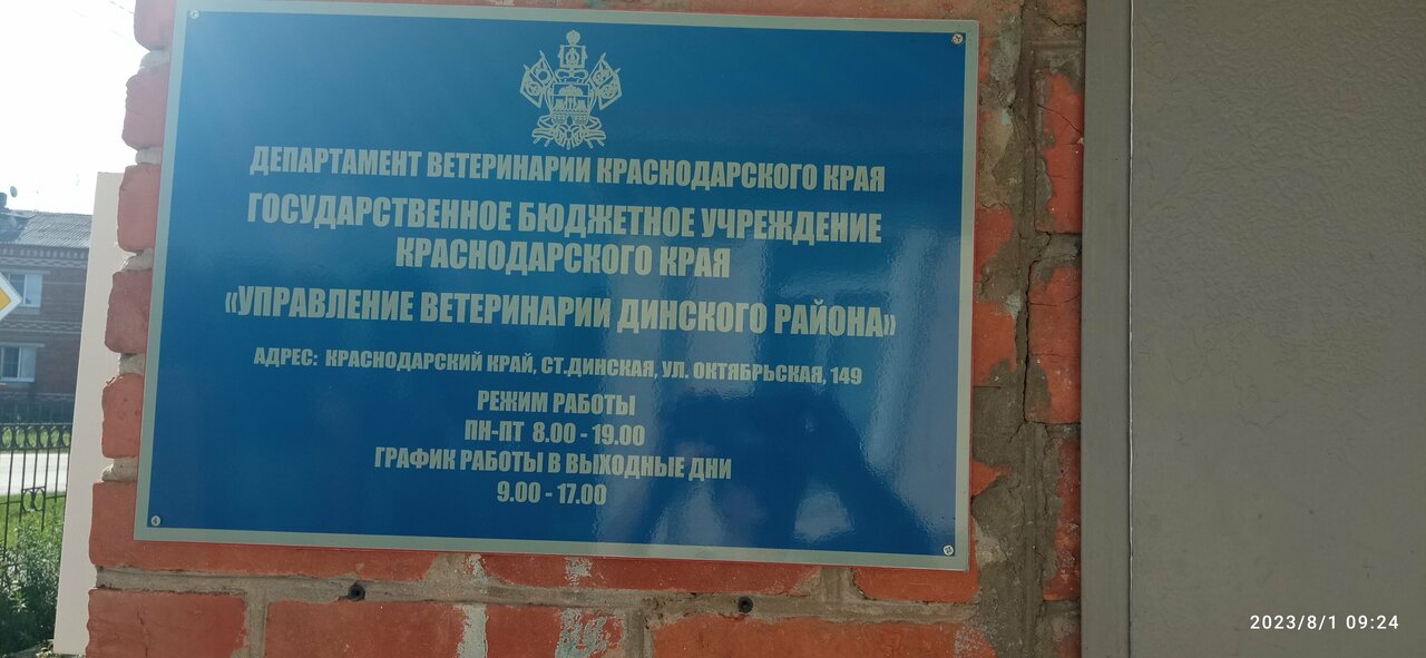 Фото клиники Ветеринарная клиника