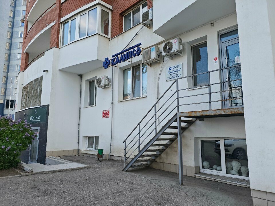 clinic general image