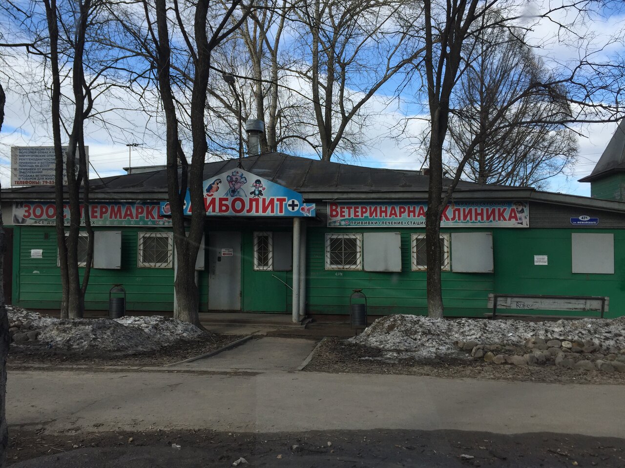 Фото клиники 43910