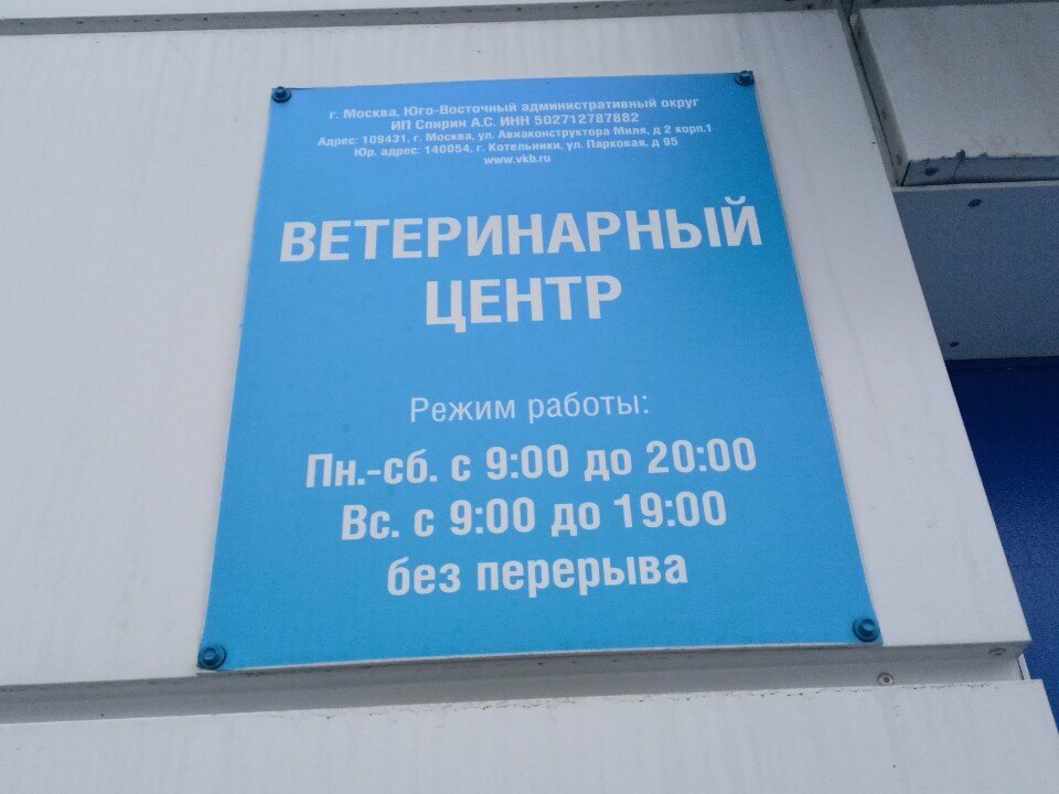 Фото клиники 55753