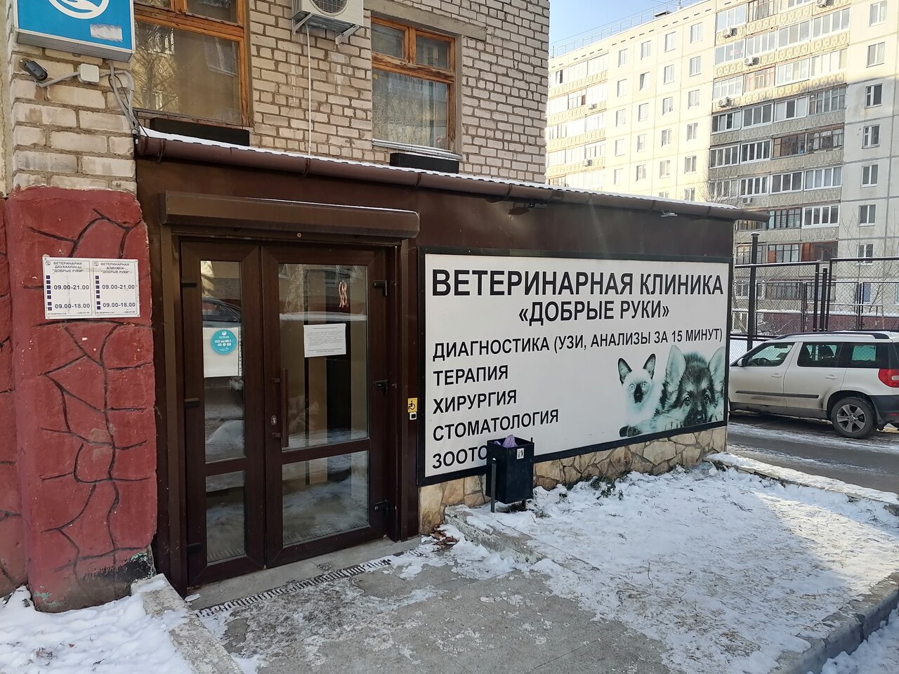 Фото «Добрые руки»