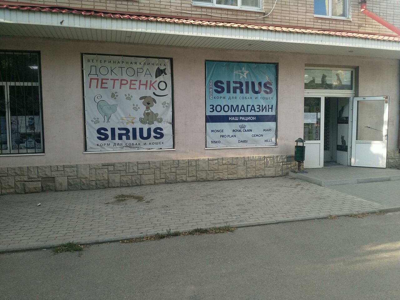 Ветеринарная клиника доктора Петренко