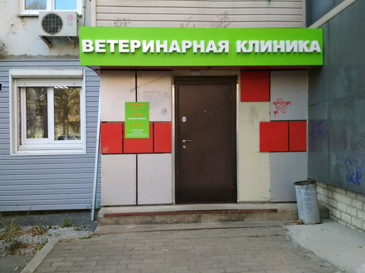 Фото клиники 83866