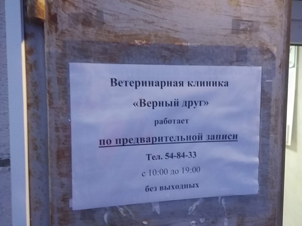 Главное фото клиники