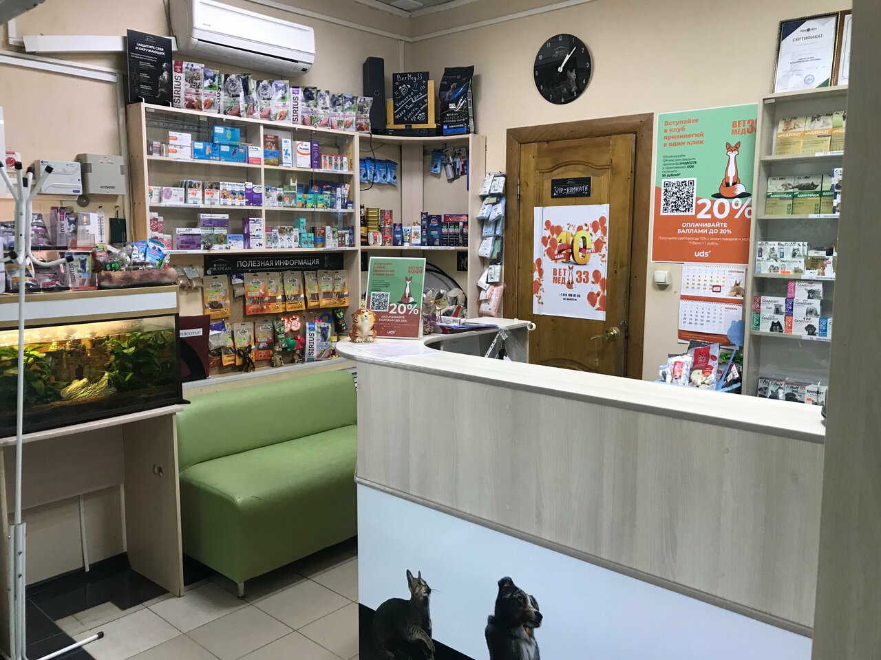 ВетМед33