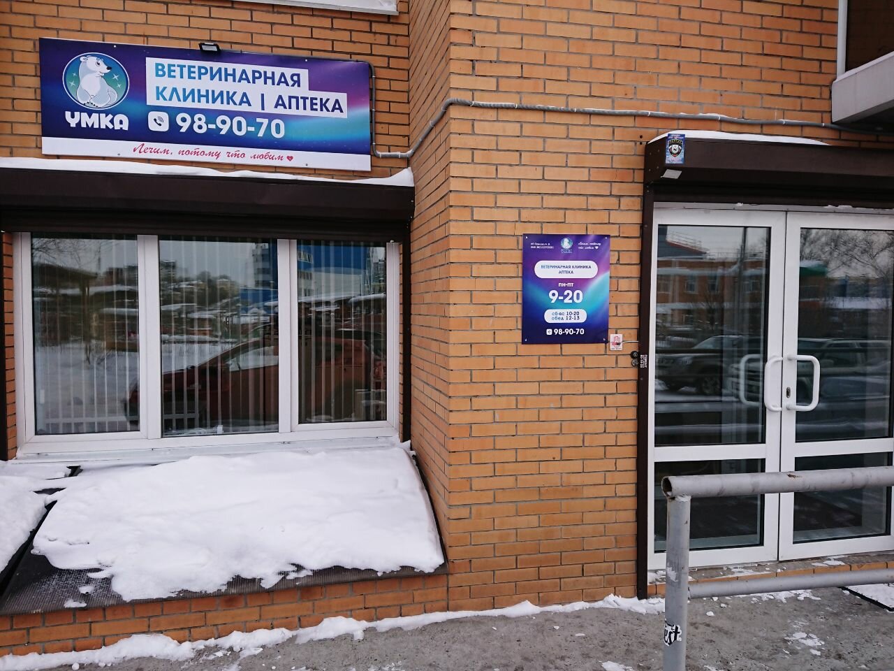 clinic general image