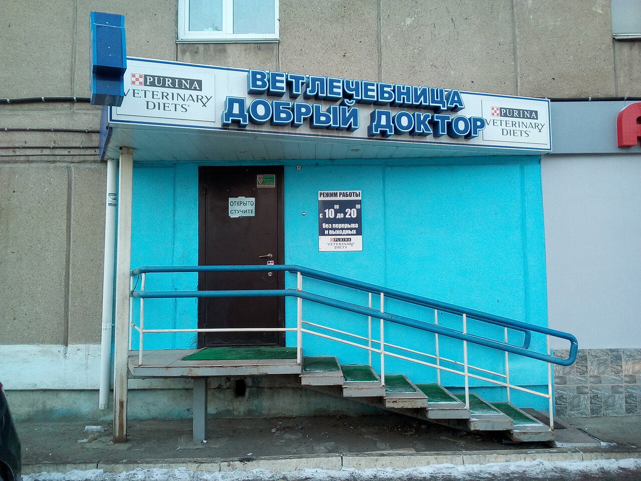 clinic general image