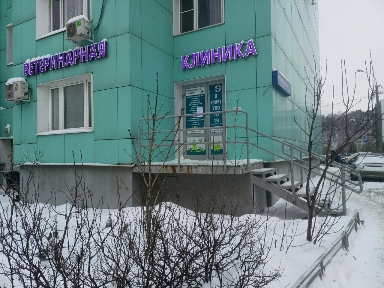 Главное фото клиники