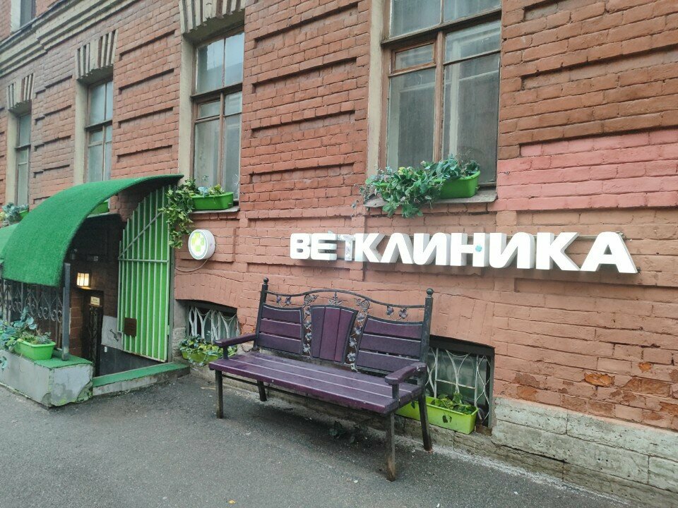 Фото клиники 23809