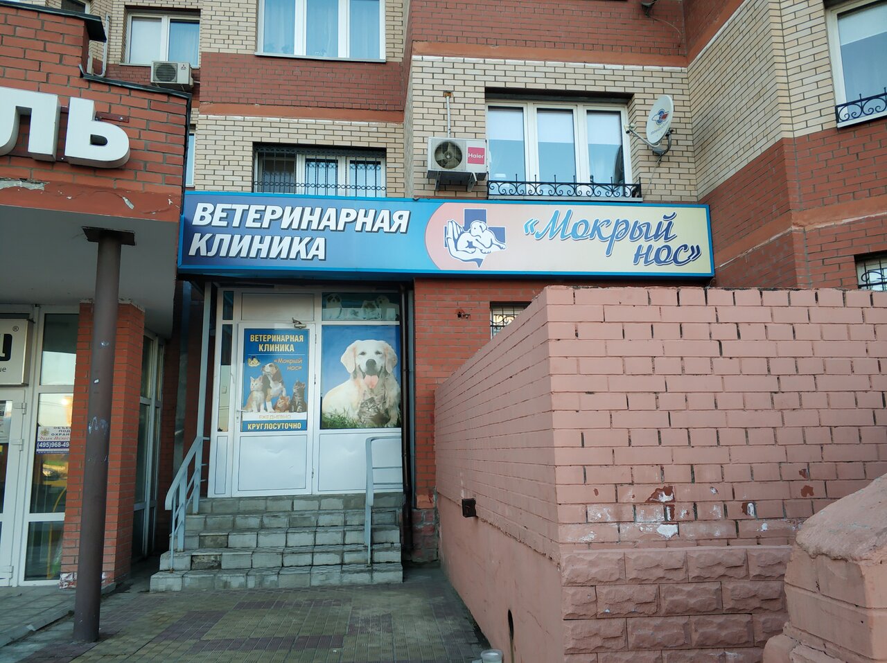 Фото клиники 11068