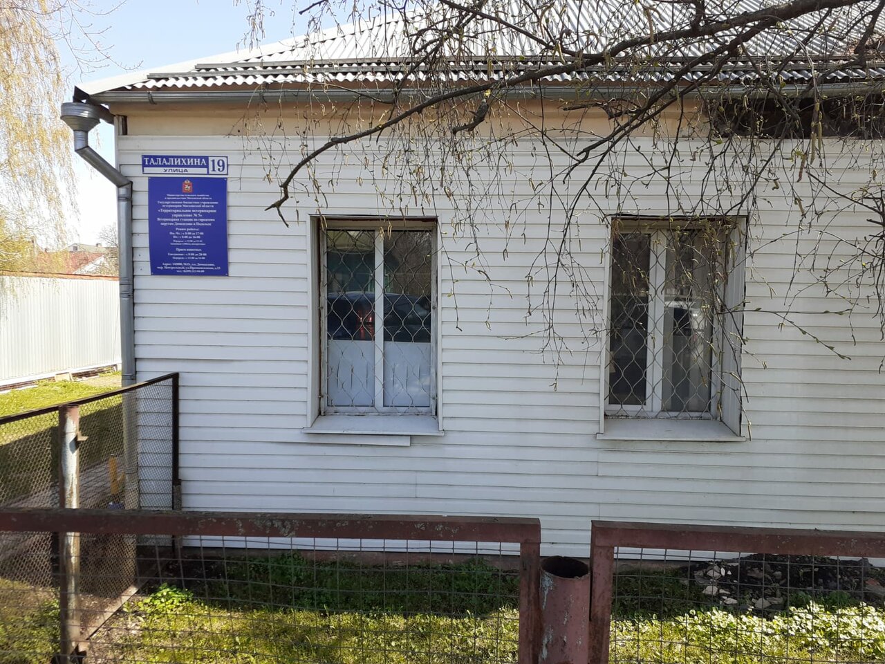 Фото клиники 36408
