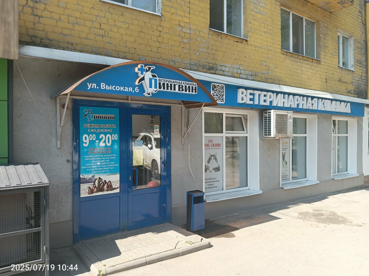 Фото клиники 25183