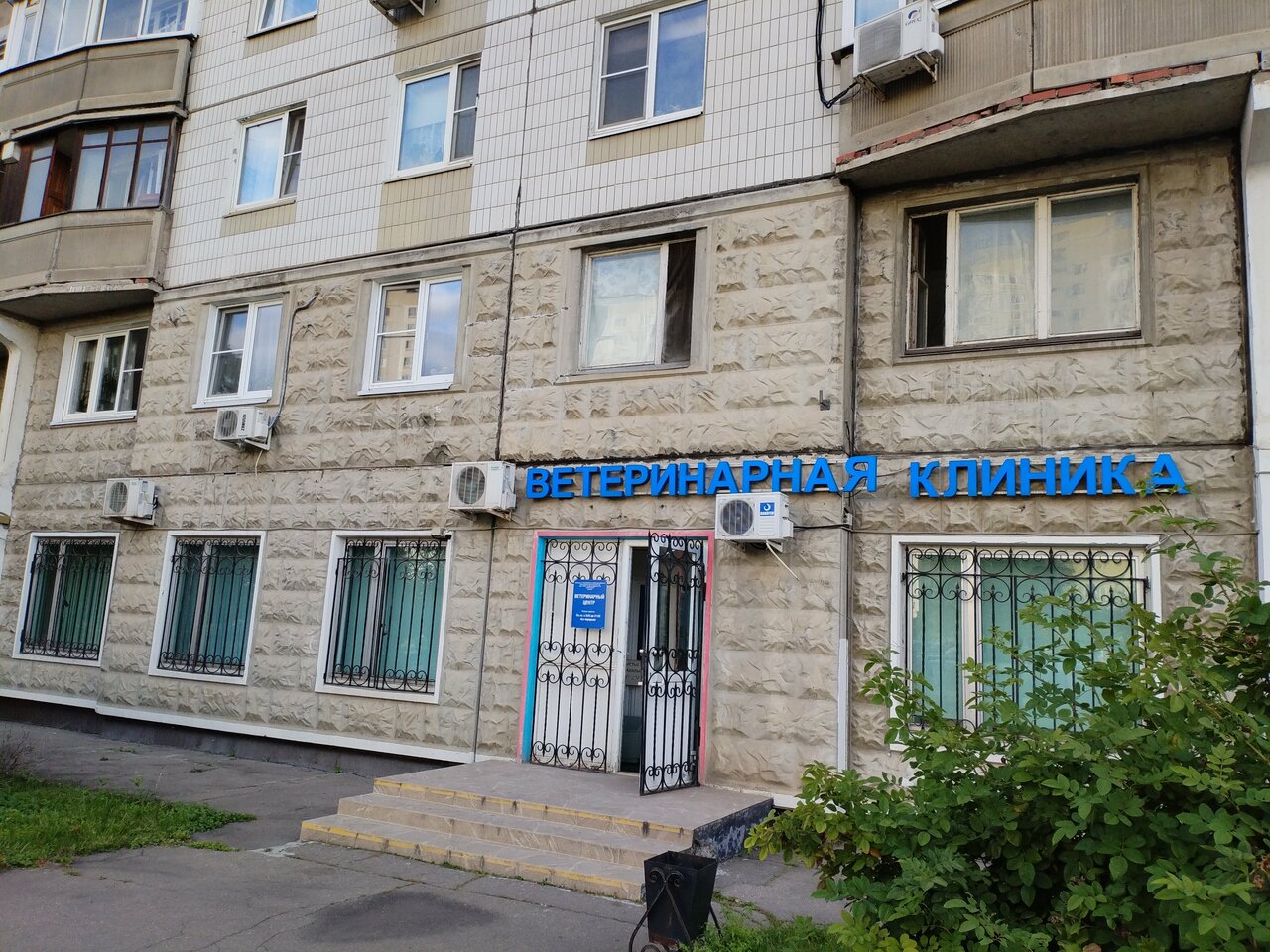 Фото клиники 4429